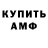 АМФЕТАМИН Розовый michaell zander
