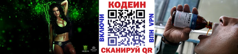 где купить наркоту  Горячеводский  сайты даркнета состав  Кодеиновый сироп Lean напиток Lean (лин)  KRAKEN как зайти 