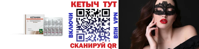 Кетамин VHQ  Горячеводский 